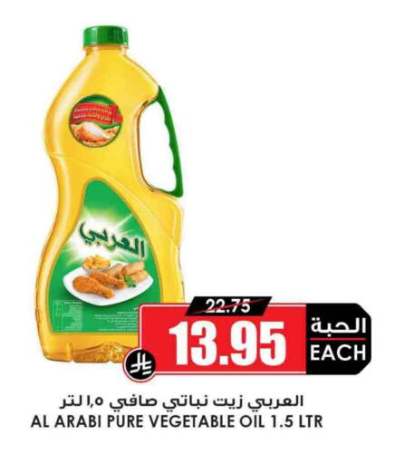 Vegetable Oil available at Prime Supermarket in KSA, Saudi Arabia, Saudi - Rafha