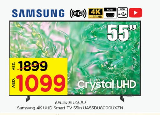 سامسونج تلفاز ذكي available at نستو هايبرماركت in الإمارات العربية المتحدة , الامارات - دبي