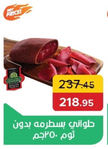 available at بيك مارت in Egypt - القاهرة