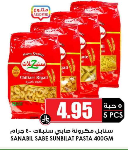 Pasta available at Prime Supermarket in KSA, Saudi Arabia, Saudi - Qatif