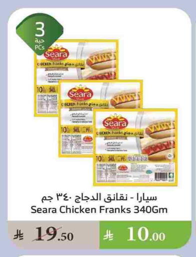 SEARA Chicken Sausage available at Al Raya in KSA, Saudi Arabia, Saudi - Bishah