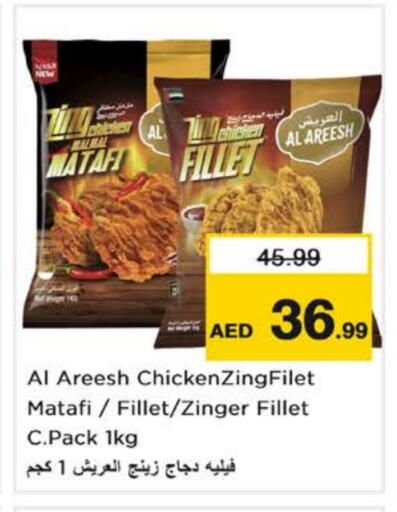 Chicken Zinger available at Nesto Hypermarket in UAE - Sharjah / Ajman
