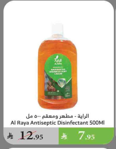 Disinfectant available at Al Raya in KSA, Saudi Arabia, Saudi - Ta'if