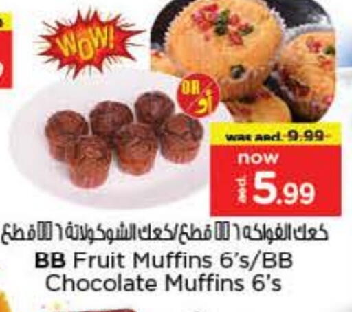 available at نستو هايبرماركت in الإمارات العربية المتحدة , الامارات - دبي