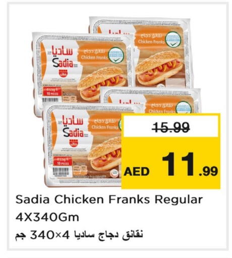 SADIA Chicken Sausage available at Last Chance  in UAE - Fujairah