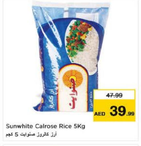 أرز كالروز available at نستو هايبرماركت in الإمارات العربية المتحدة , الامارات - دبي