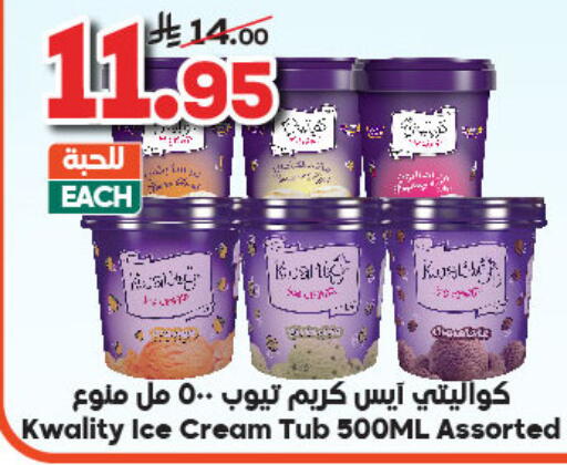 available at Dukan in KSA, Saudi Arabia, Saudi - Ta'if