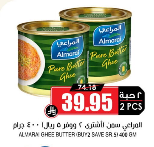 available at Prime Supermarket in KSA, Saudi Arabia, Saudi - Khamis Mushait