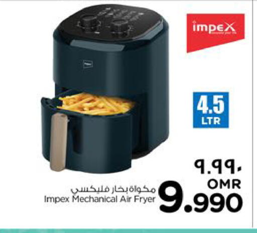 إمبيكس قلاية هوائية available at نستو هايبر ماركت in عُمان - صلالة