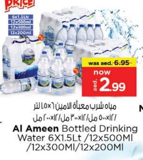 available at Nesto Hypermarket in UAE - Fujairah
