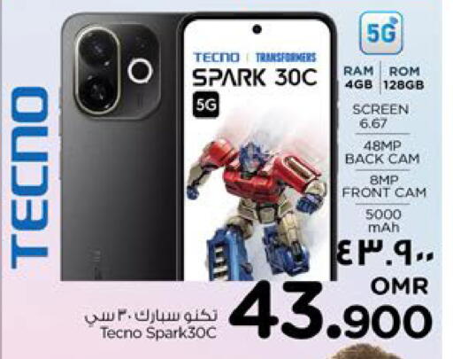 تكنو available at نستو هايبر ماركت in عُمان - صلالة
