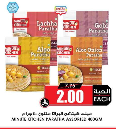Onion available at Prime Supermarket in KSA, Saudi Arabia, Saudi - Khafji
