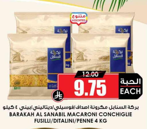 Pasta & Noodles in Prime Supermarket, Saudi Arabia Offers - Saudi Arabia Macaroni available at Prime Supermarket in KSA, Saudi Arabia, Saudi - Wadi ad Dawasir