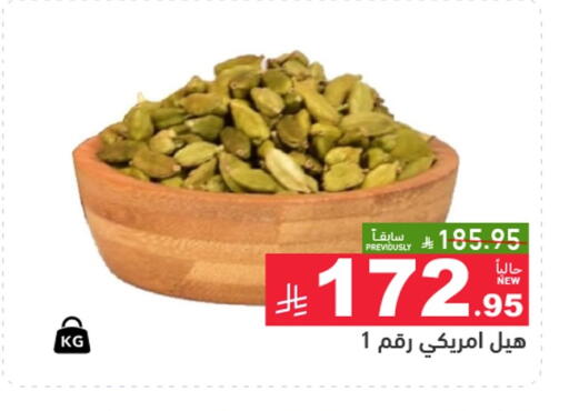 available at Aswaq Ramez in KSA, Saudi Arabia, Saudi - Tabuk