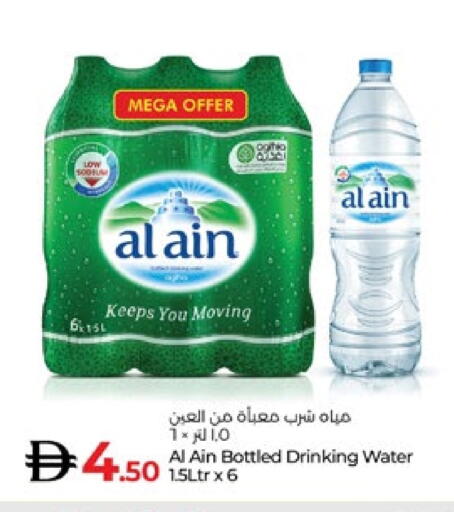 available at Lulu Hypermarket in UAE - Al Ain