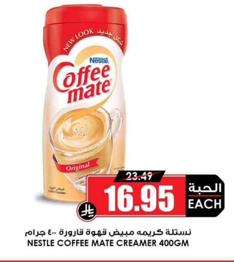COFFEE-MATE available at Prime Supermarket in KSA, Saudi Arabia, Saudi - Al Bahah
