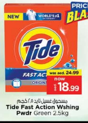 TIDE Detergent available at Nesto Hypermarket in UAE - Dubai