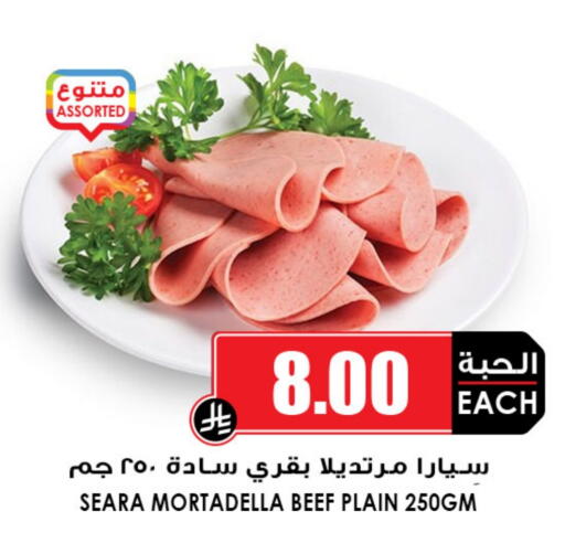 مقبلات و لحوم باردة in أسواق النخبة, المملكة العربية السعودية Offers - المملكة العربية السعودية سيارا available at أسواق النخبة in مملكة العربية السعودية, السعودية, سعودية - الزلفي