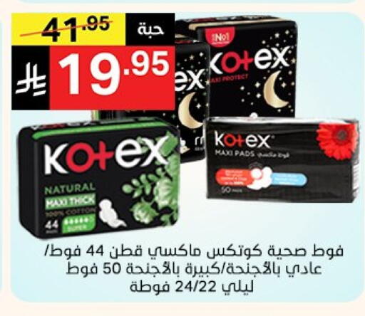 KOTEX available at Noori Supermarket in KSA, Saudi Arabia, Saudi - Mecca