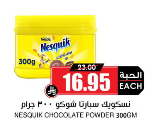 Powdered Drinks & Syrups in Prime Supermarket, Saudi Arabia Offers - Saudi Arabia available at Prime Supermarket in KSA, Saudi Arabia, Saudi - Sakaka