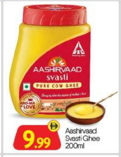 AASHIRVAAD Ghee available at BIGmart in UAE - Abu Dhabi
