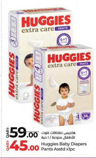 HUGGIES available at LuLu Hypermarket in Qatar - Umm Salal