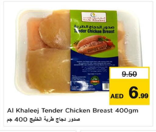 available at Nesto Hypermarket in UAE - Fujairah