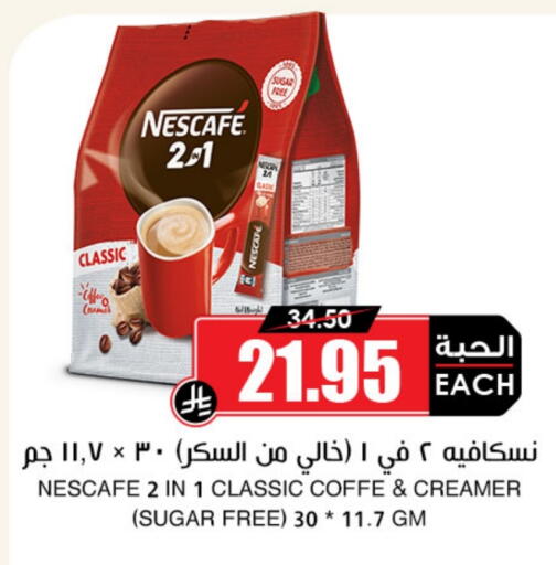 NESCAFE available at Prime Supermarket in KSA, Saudi Arabia, Saudi - Az Zulfi