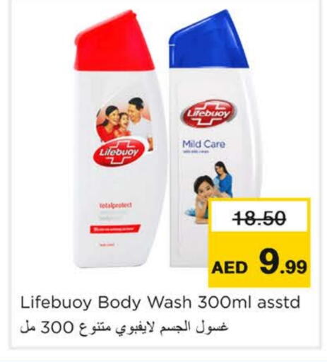 لايف بوي available at نستو هايبرماركت in الإمارات العربية المتحدة , الامارات - رَأْس ٱلْخَيْمَة