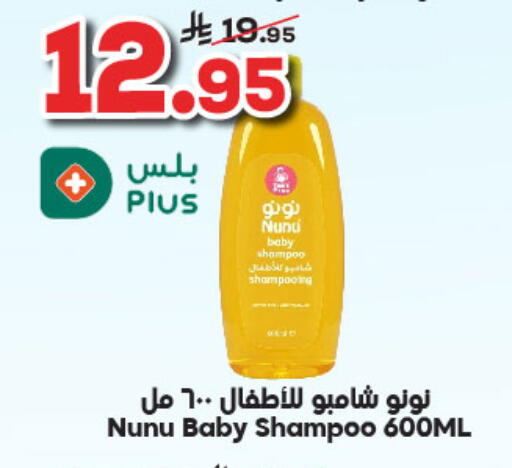NUNU available at Dukan in KSA, Saudi Arabia, Saudi - Ta'if