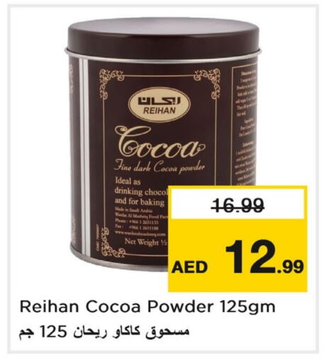 Cocoa Powder available at Last Chance  in UAE - Fujairah