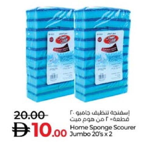 HOME MATE available at Lulu Hypermarket in UAE - Al Ain
