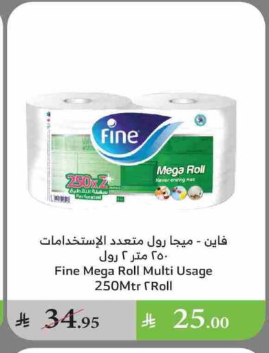 FINE available at Al Raya in KSA, Saudi Arabia, Saudi - Tabuk