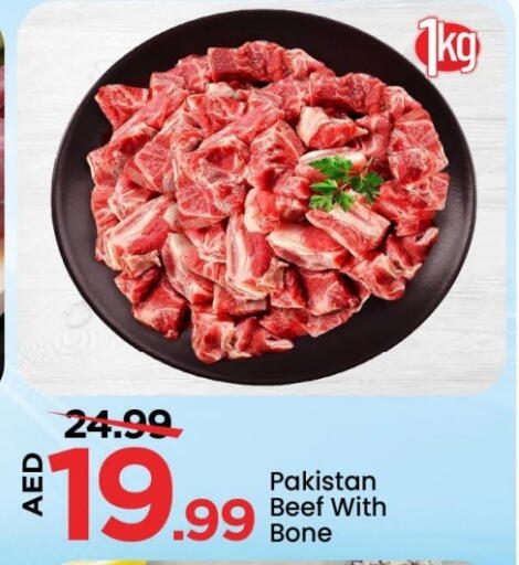 حم بقرى available at مارك & سيف in الإمارات العربية المتحدة , الامارات - دبي