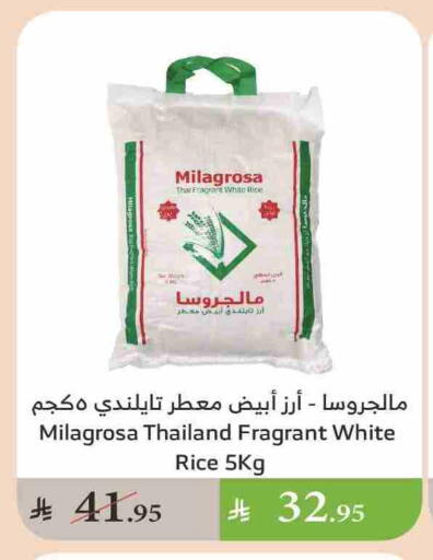 أرز أبيض available at الراية in مملكة العربية السعودية, السعودية, سعودية - الباحة