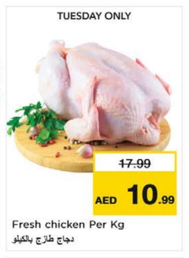 دجاج كامل طازج available at نستو هايبرماركت in الإمارات العربية المتحدة , الامارات - ٱلْعَيْن‎