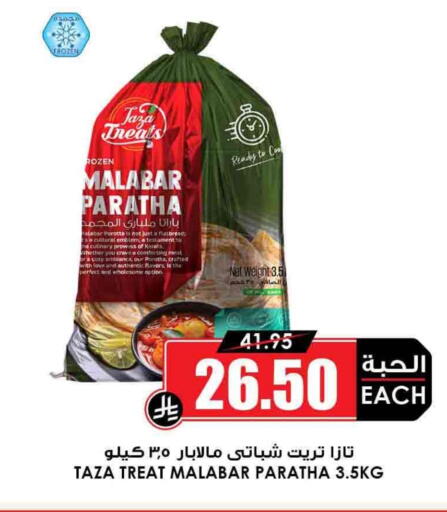 available at أسواق النخبة in مملكة العربية السعودية, السعودية, سعودية - الزلفي