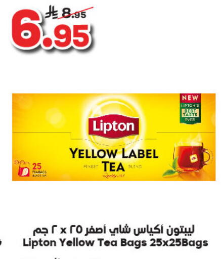 ليبتون أكياس شاي available at الدكان in مملكة العربية السعودية, السعودية, سعودية - الطائف