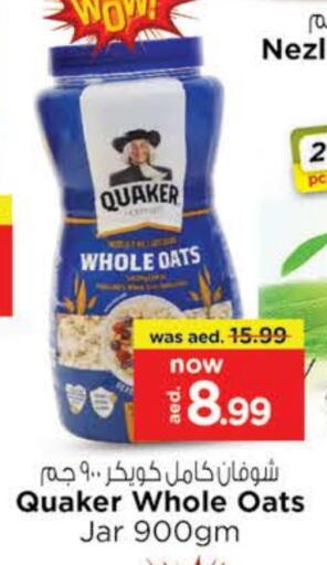 NEZLINE Oats available at Nesto Hypermarket in UAE - Ras al Khaimah