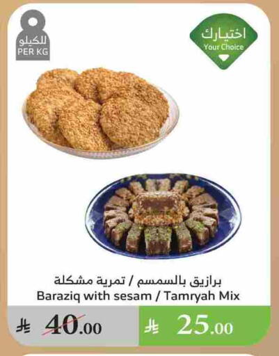 available at Al Raya in KSA, Saudi Arabia, Saudi - Tabuk