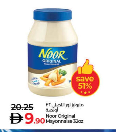 مايونيز available at لولو هايبرماركت in الإمارات العربية المتحدة , الامارات - رَأْس ٱلْخَيْمَة