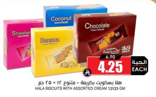 Coconut Banana available at Prime Supermarket in KSA, Saudi Arabia, Saudi - Al Hasa