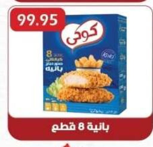 available at بشاير هايبرماركت in Egypt - القاهرة