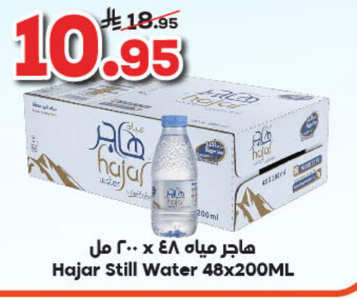 available at الدكان in مملكة العربية السعودية, السعودية, سعودية - الطائف