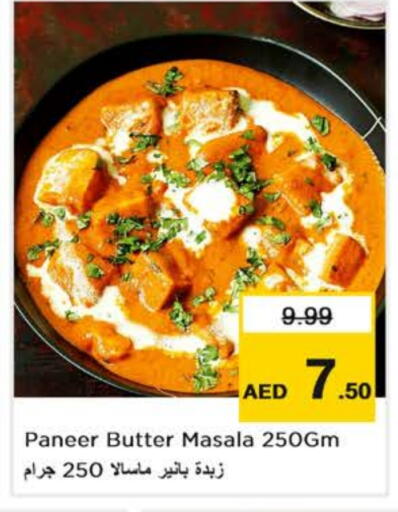 available at نستو هايبرماركت in الإمارات العربية المتحدة , الامارات - دبي