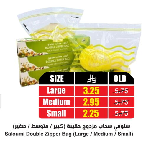 available at Prime Supermarket in KSA, Saudi Arabia, Saudi - Najran