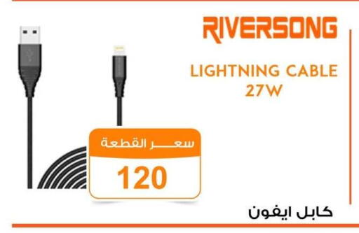 كابلات available at جملة ماركت in Egypt - القاهرة