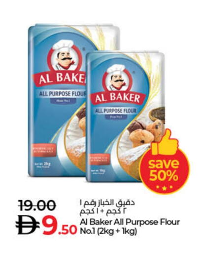 الباكر طحين متعدد الاستعمالات available at لولو هايبرماركت in الإمارات العربية المتحدة , الامارات - ٱلْفُجَيْرَة‎