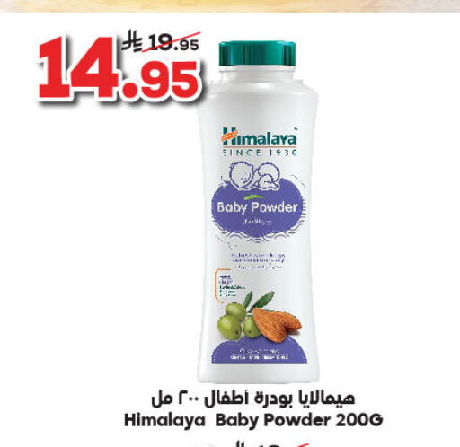 HIMALAYA available at Dukan in KSA, Saudi Arabia, Saudi - Ta'if