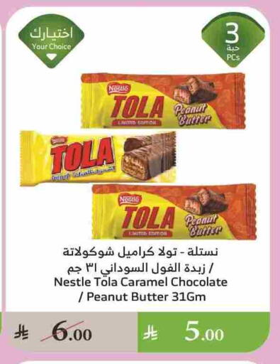 available at Al Raya in KSA, Saudi Arabia, Saudi - Al Bahah